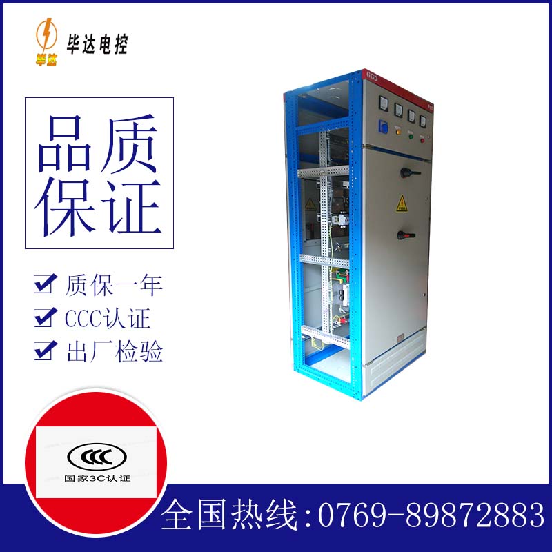 高淳GGD固定式开关柜