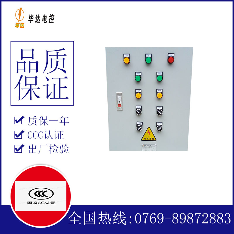 高淳水泵控制箱