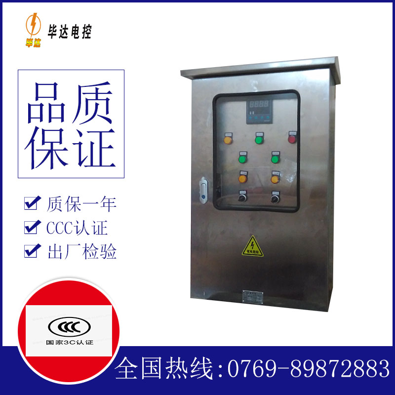 高淳路灯控制箱