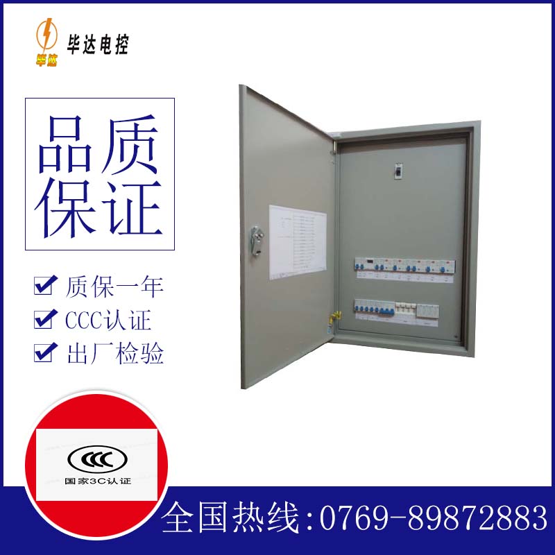 高淳成套配电箱